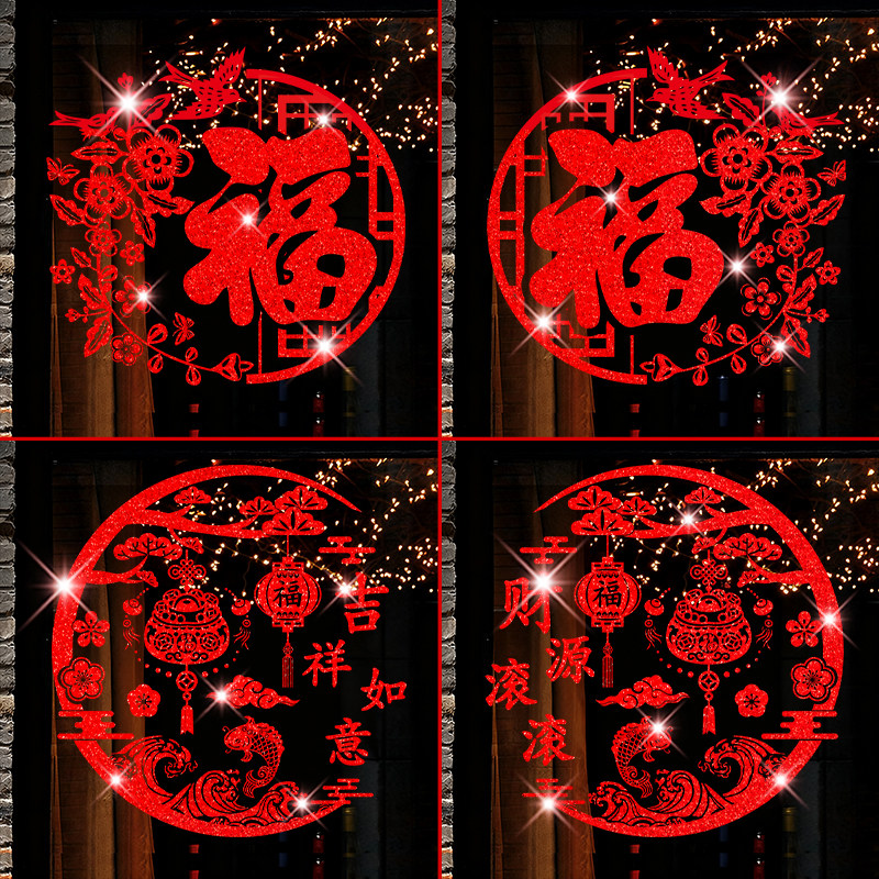 2026马年装饰新款新年窗花剪纸春节过年氛围布置窗户贴画玻璃门贴,淘宝优惠券,粉丝福利购,淘宝优惠卷