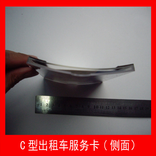 公交车出租车服务卡驾驶员服务监督卡框架支架服务资格证带双面胶 - 图2