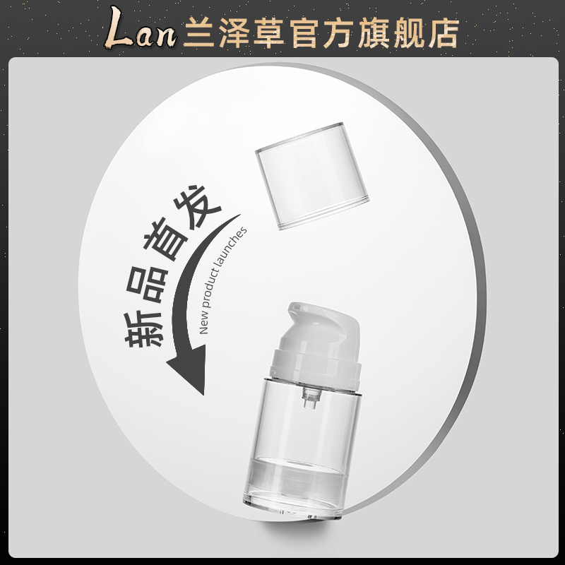 150ml 高级真空乳液瓶胖瓶化妆品分装瓶旅行透明便携按压乳液瓶 - 图3