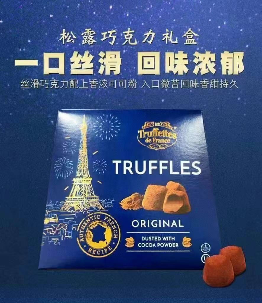 现货美国 Truffettes法国进口乔慕黑松露巧克力大自然原味送礼1KG - 图2