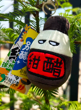 徐州文创毛绒甜醋徐州美食纪念