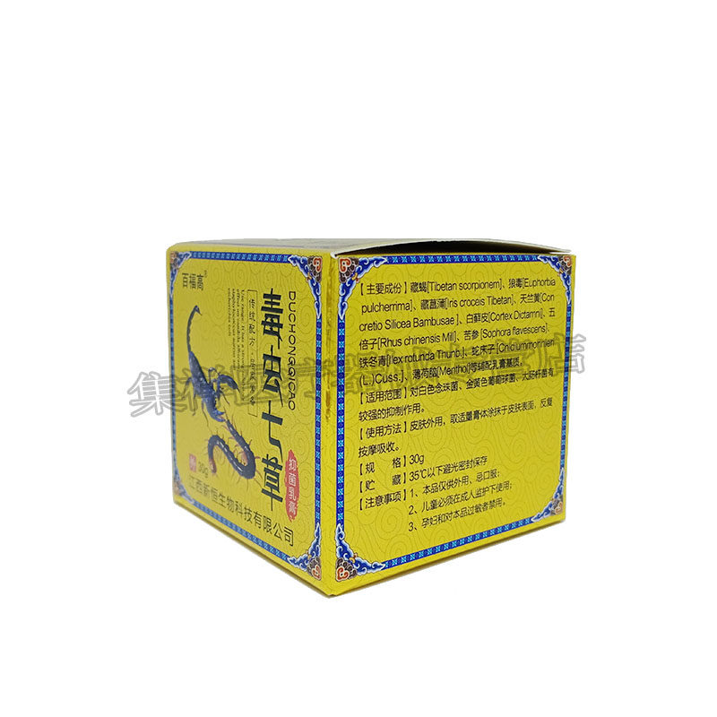 2送1 / 5 4百福高毒虫七草乳膏 集祥医疗器械皮肤消毒护理（消）