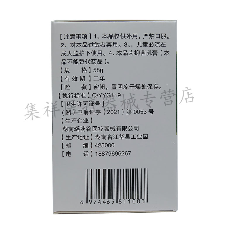 【3盒73元，买5送5】正品 国夫康云南真菌王乳膏58g/盒 - 图3