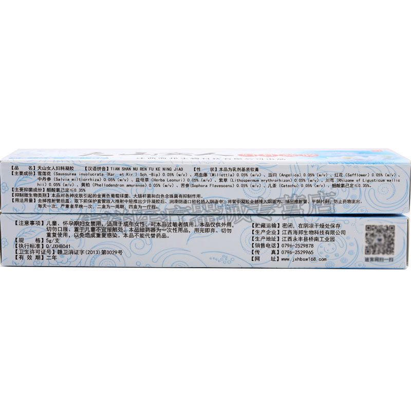 买2送1霸王狼天山女人妇科凝胶 集祥医疗器械皮肤消毒护理（消）