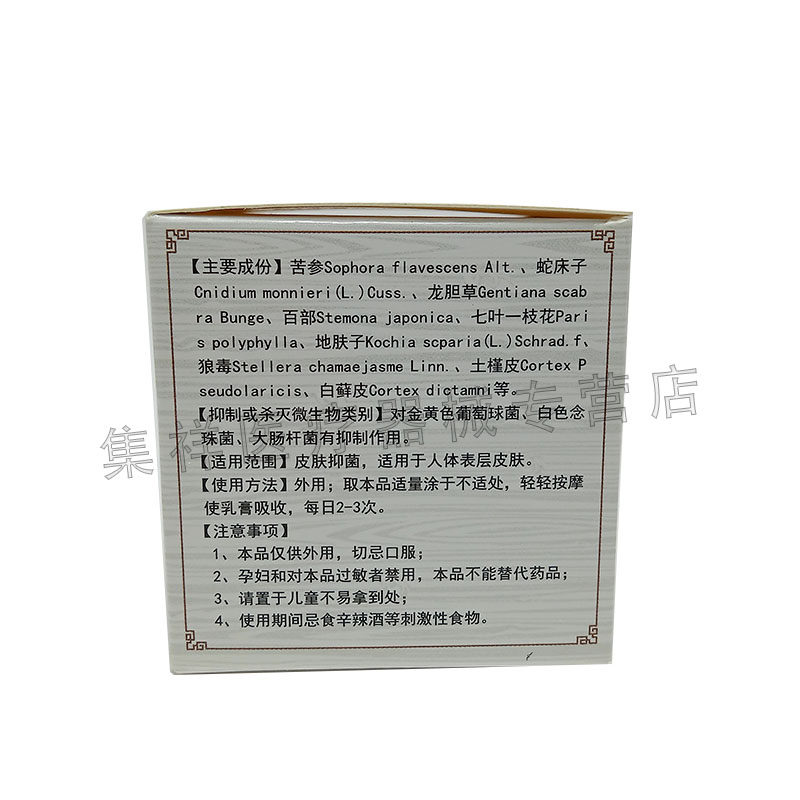 正品【3盒105】昕雨堂毛囊清乳膏20g 集祥医疗器械皮肤消毒护理（消）