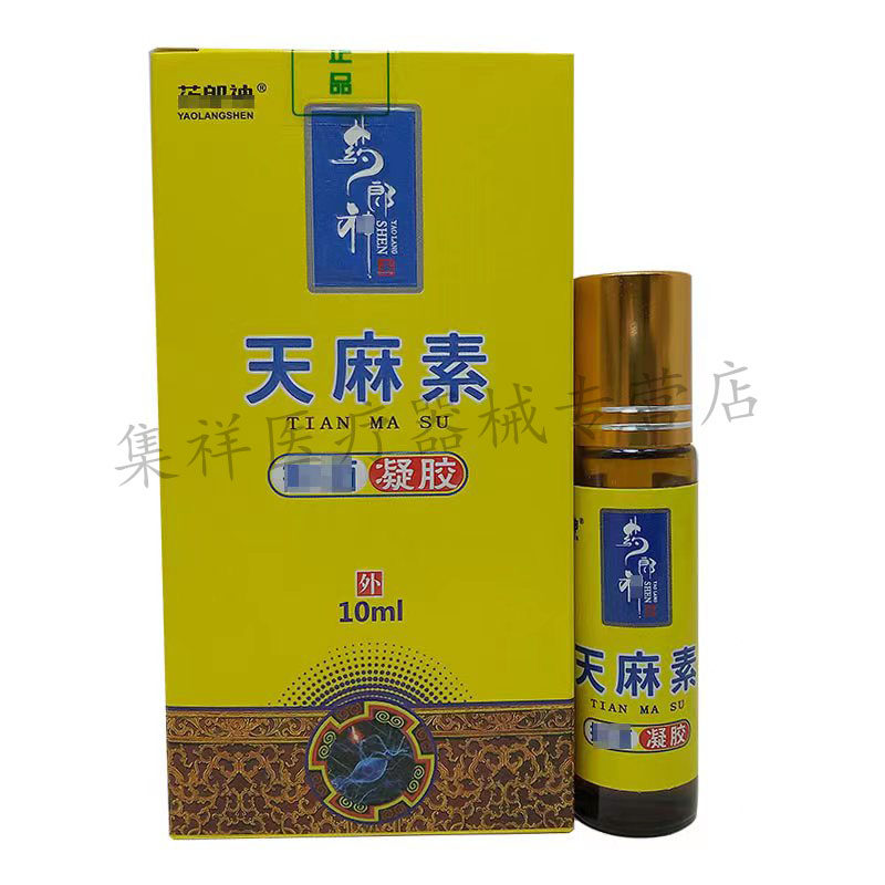  集祥医疗器械皮肤消毒护理（消）