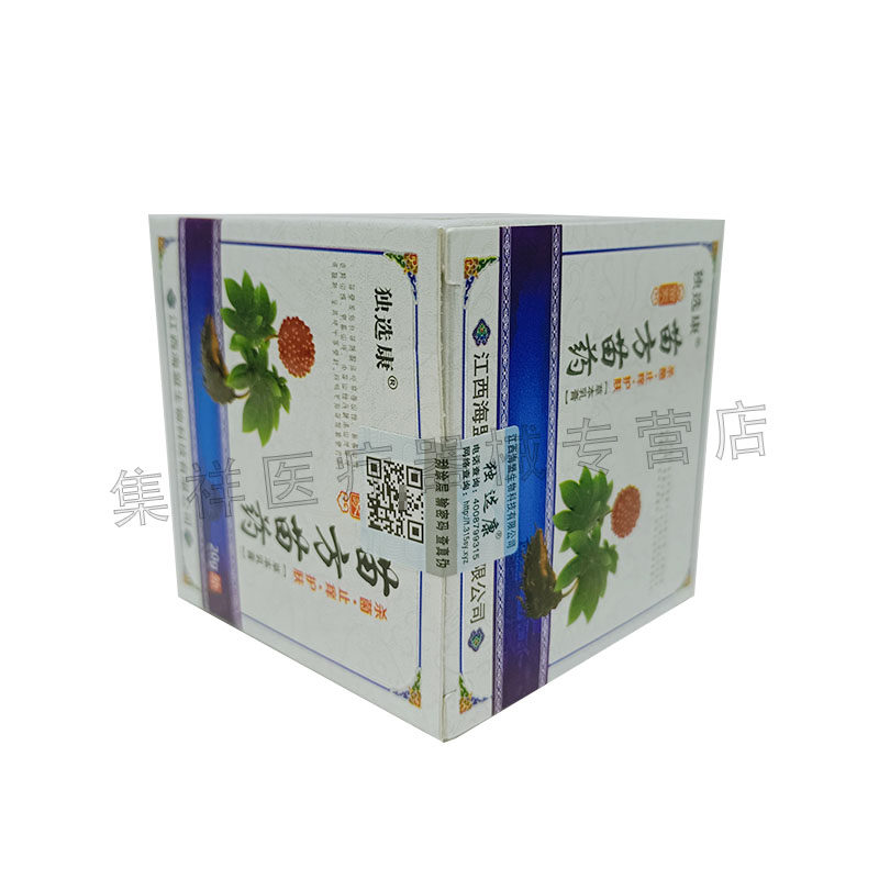 【买5送5】独选康苗方苗药20g皮乳膏 集祥医疗器械皮肤消毒护理（消）