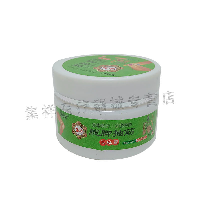  集祥医疗器械皮肤消毒护理（消）