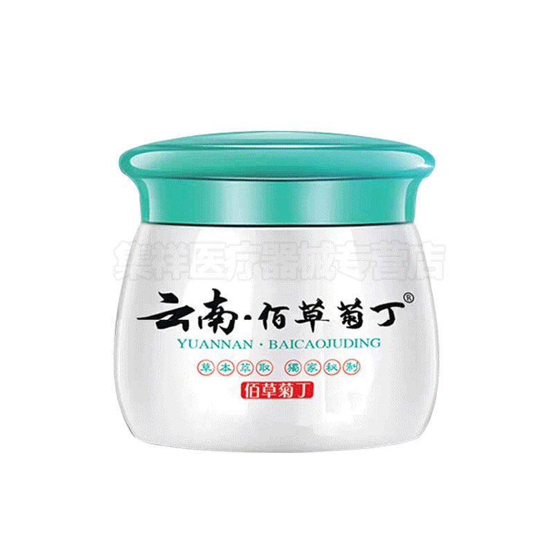 【买2送1】云南佰草菊丁止痒抑菌膏 集祥医疗器械皮肤消毒护理（消）