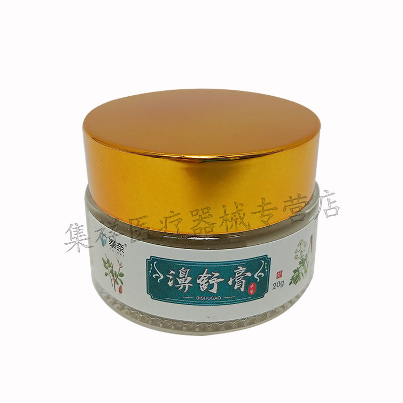 正品泰奈濞舒膏过敏性抑菌鼻炎膏 集祥医疗器械皮肤消毒护理（消）