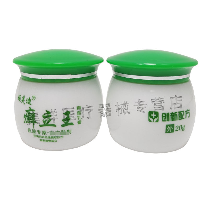 【3盒115/5送5】顽芙迪癣立王乳膏y 集祥医疗器械皮肤消毒护理（消）