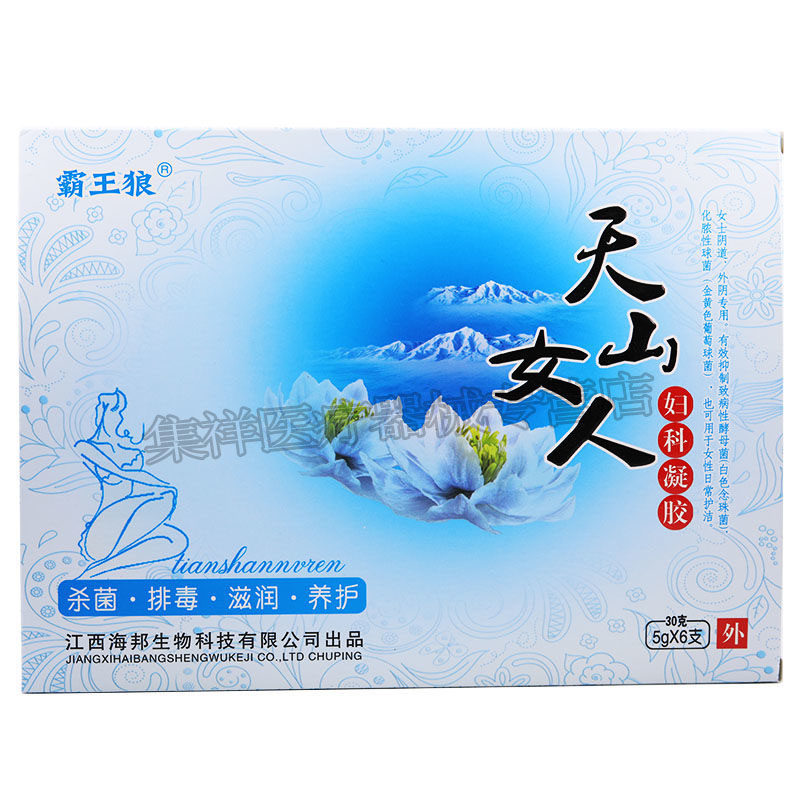买2送1霸王狼天山女人妇科凝胶 集祥医疗器械皮肤消毒护理（消）