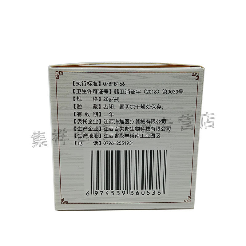 正品【3盒105】昕雨堂毛囊清乳膏20g 集祥医疗器械皮肤消毒护理（消）