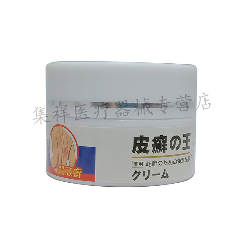 【2盒仅75元，买5送4】正品原二郎皮癣王25g/盒 - 图1