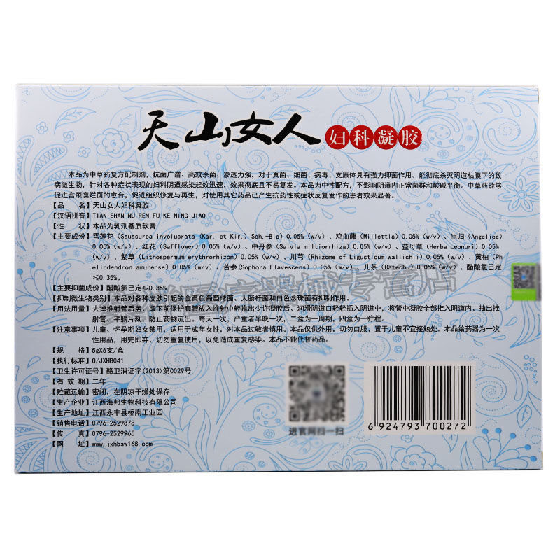 买2送1霸王狼天山女人妇科凝胶 集祥医疗器械皮肤消毒护理（消）