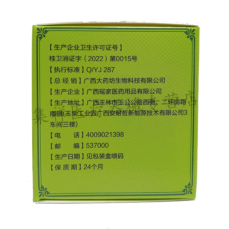 【买2送1，买3送2】正品傅太医透皮通络膏20g/盒