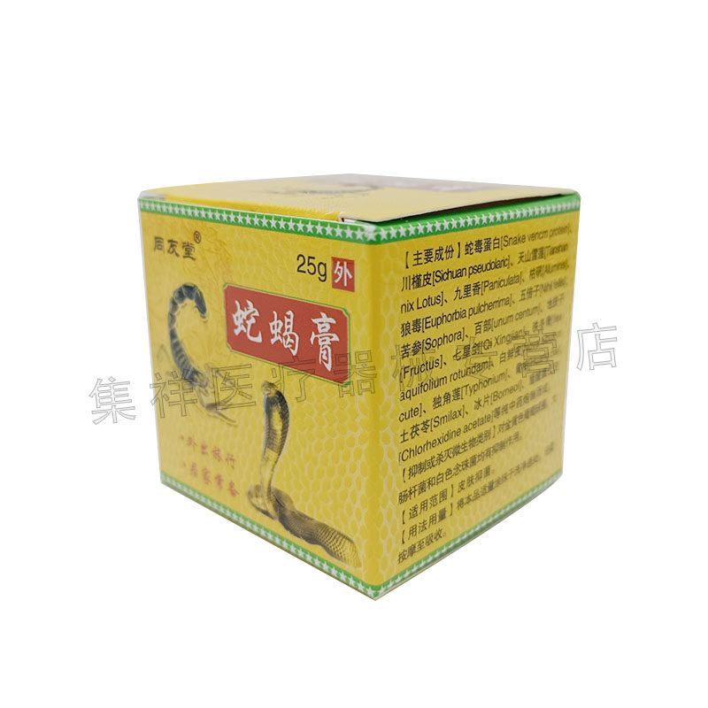  集祥医疗器械皮肤消毒护理（消）