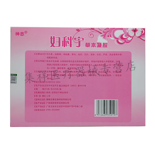 【药房同售】神忠妇科宁草本凝胶25g/盒 - 图1