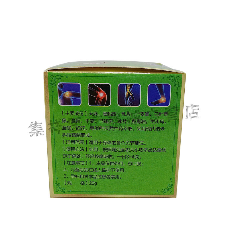  集祥医疗器械皮肤消毒护理（消）