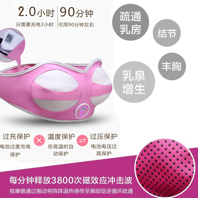 胸部按摩仪器电动款疏通乳腺内衣 御羊爱上霖按摩器材