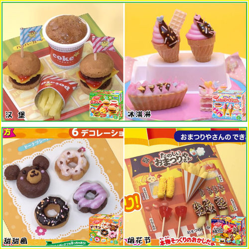 日本食玩 嘉娜宝diy厨房套装可食汉堡烟花冰淇淋披萨玩具手工糖果 - 图0
