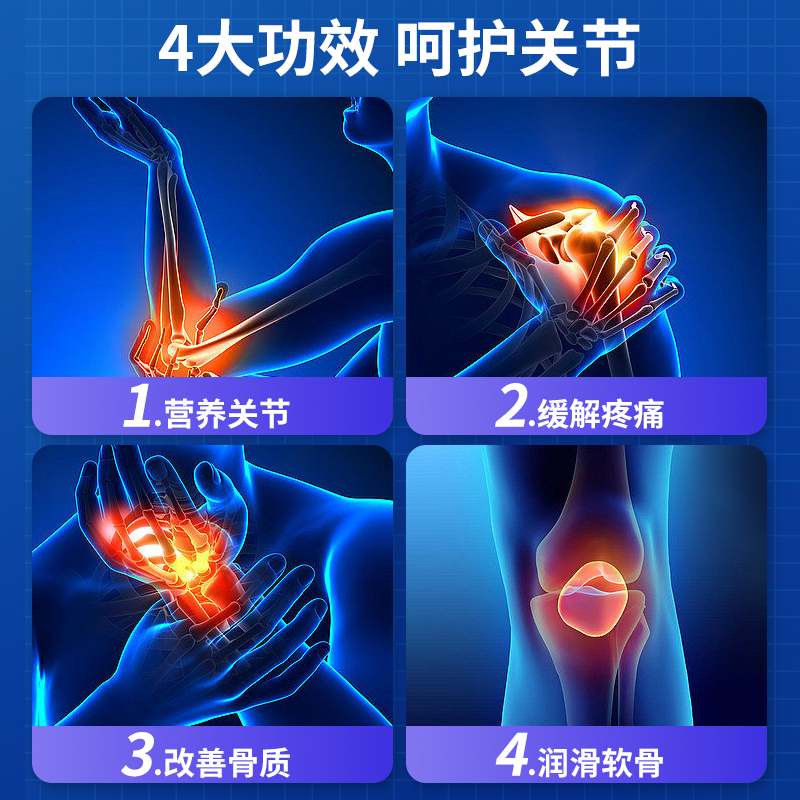 普丽普莱软骨素关节宝骨胶原氨糖 普丽普莱金人海外氨基葡萄糖