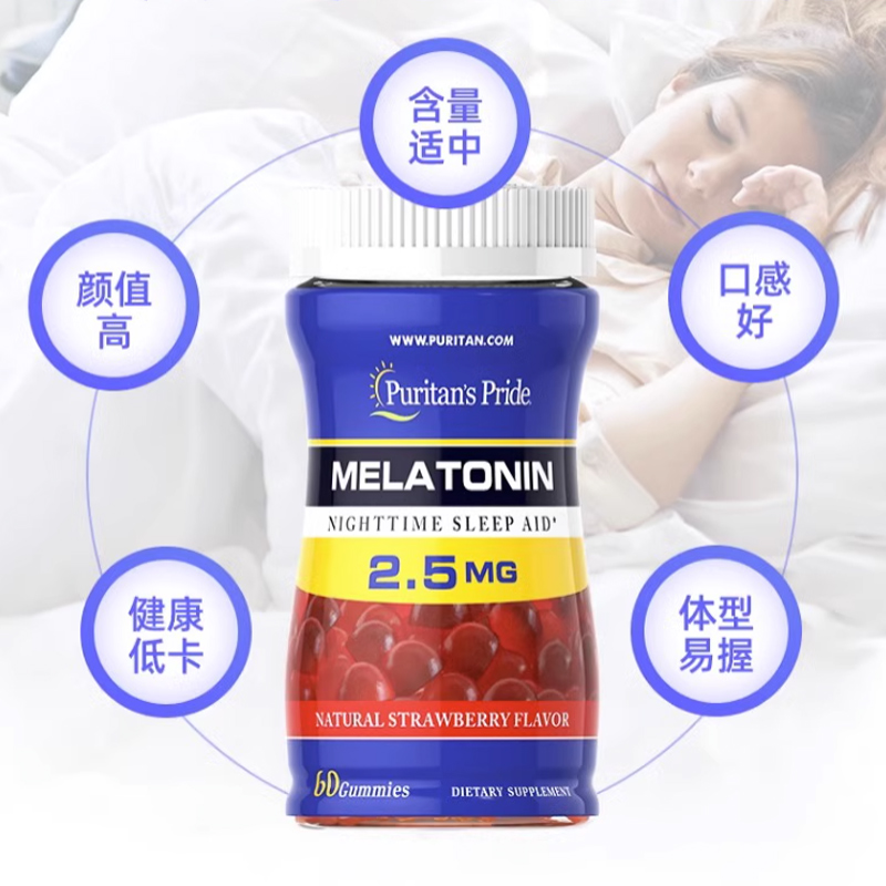 美国普丽普莱褪黑素安瓶助眠软糖2.5mg退黑素片睡眠片便捷装60粒 - 图1