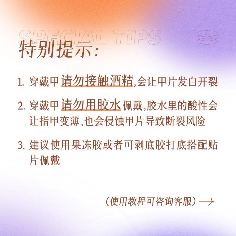 【澳白】南洋澳白同款珍珠色美甲穿戴甲珠宝质感穿戴式指甲贴气质