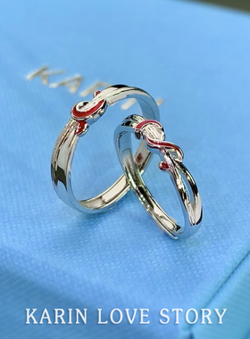 KARIN卡琳 一线牵对戒情侣款纯银999足银戒指原创轻奢小众设计
