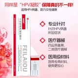 费莱欧 Карбомер гель ВИР ВИРУС