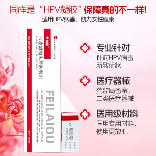 费莱欧 Карбомер гель ВИР ВИРУС