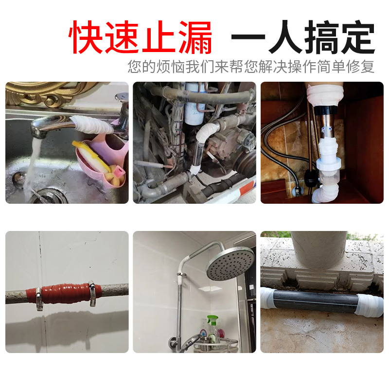 防水胶带强力高粘度水管漏水修补带弯头PPR管漏水下水道堵漏胶不停水止漏带防水补漏耐温自粘缠绕胶布无痕 - 图3