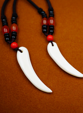 精雕抛光狼牙型牛骨挂坠男女通用