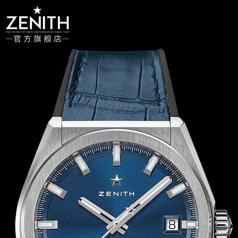 ZENITH真力时手表男DEFY系列41mm蓝盘男士自动机械腕表瑞士手表