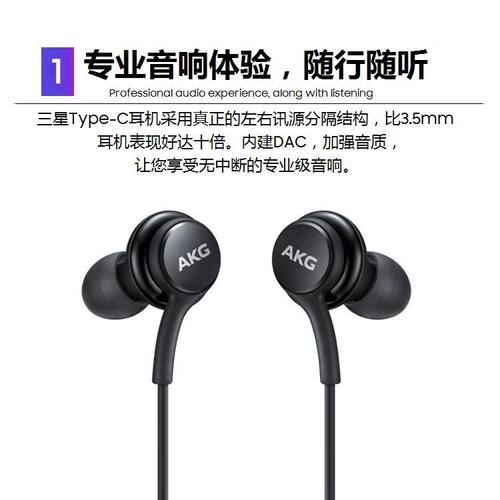 AKG原装三星耳机S26S25S2423u安卓通用TypeC适配iPhone151617ipad - 图0