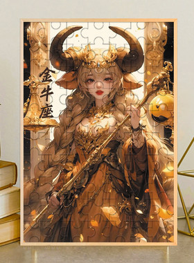 十二星座创意木质拼图益智玩具高颜值相框diy儿童卡通礼物摆台500