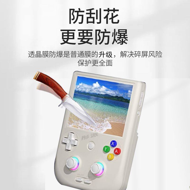 适用安伯尼克RG406V掌机钢化膜4寸周哥RG406V屏幕保护膜2024新款rg406v游戏机贴膜,淘宝优惠券,粉丝福利购,淘宝优惠卷