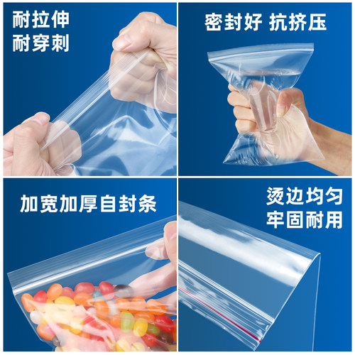 自封袋透明密封袋加厚食品级封口袋塑料食品袋大号袋子包装袋定制 - 图1