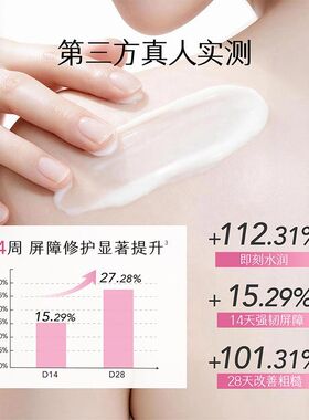 热巴同款半亩花田倍润身体乳正品