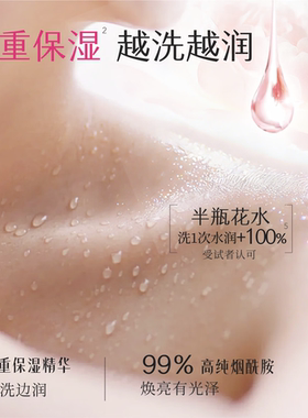半亩花田香氛洗沐套装控油留香