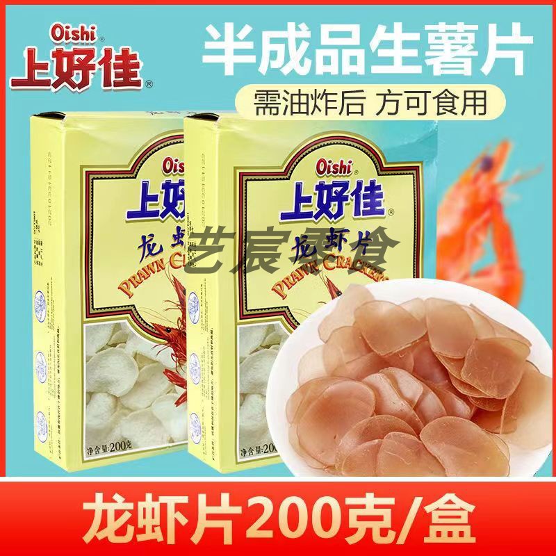 上好佳龙虾片200克盒装薯片自己炸怀旧膨化休闲食品小零食正品-图1