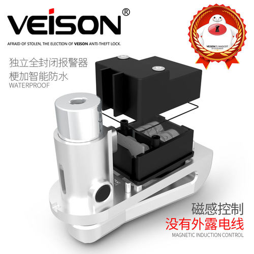 VEISON/威臣 智能可控报警碟刹锁摩托车防盗锁电动电瓶车山地车锁 - 图0