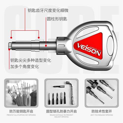 VEISON威臣报警电动车摩托电瓶车把油门锁刹车锁手把锁碟刹头盔锁 - 图2