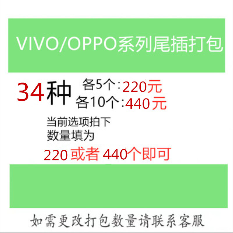 适用VIVOx7x9x20x21iNEX尾插y67oppoxpla6x27pro充电口A59A11尾充-图2