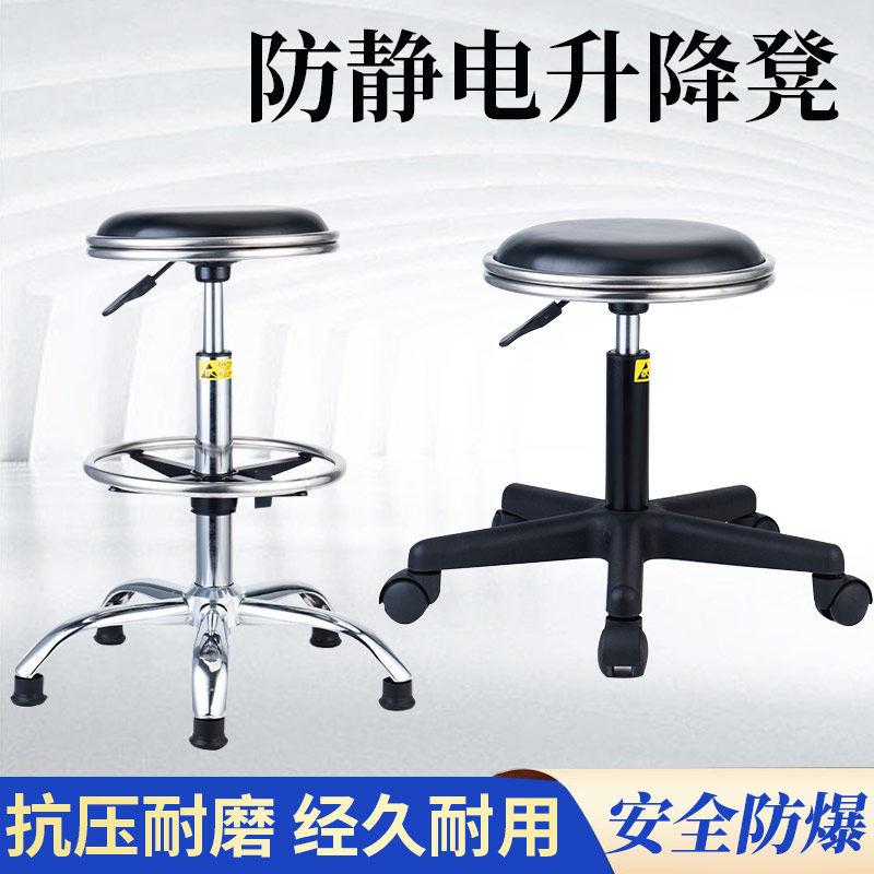 防静电凳子实验室升降旋转皮革圆凳无尘车间工厂流水线学校用椅子,淘宝优惠券,粉丝福利购,淘宝优惠卷