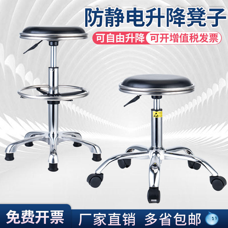 防静电凳子实验室升降旋转皮革圆凳无尘车间工厂流水线学校用椅子,淘宝优惠券,粉丝福利购,淘宝优惠卷