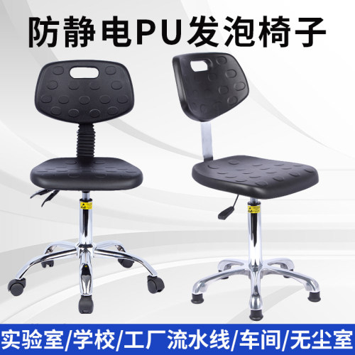 防静电椅子靠背实验室椅工厂车间流水线旋转升降凳子pu发泡工作椅 - 图0