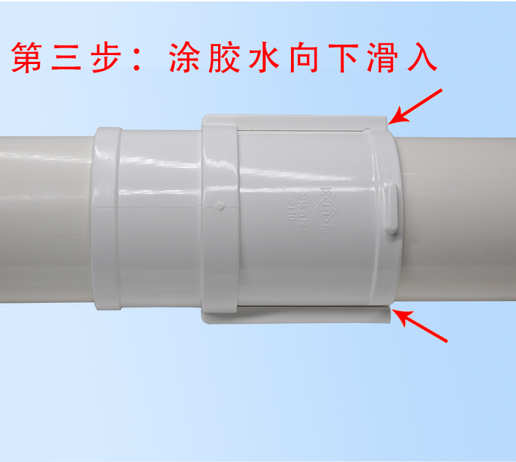 110PVC排水管分体直接下水管抢修补漏片分体修补神器分体抢修直接-图2