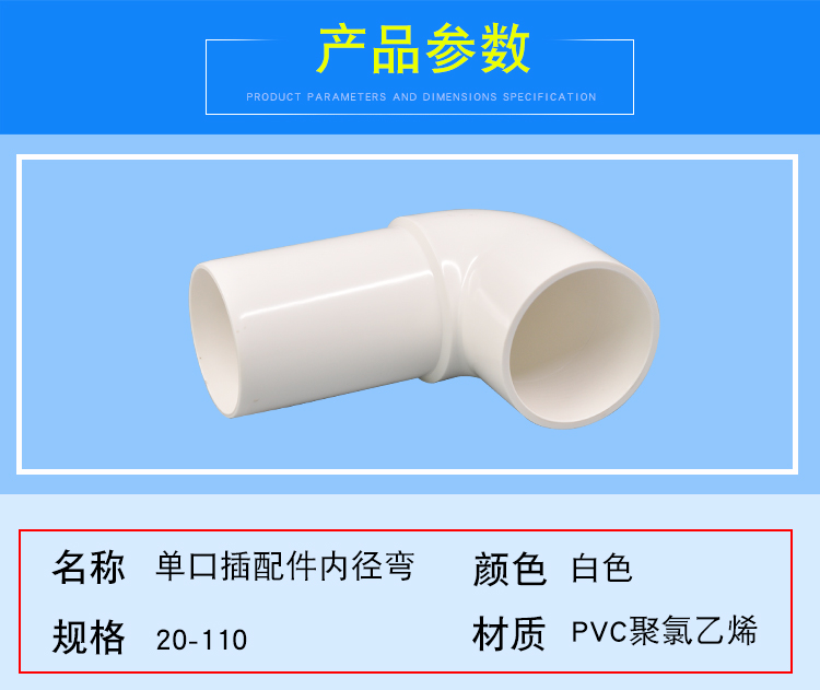 给水弯头插配件内弯头内插弯头变径弯头给水配件上水弯头塑料弯头 - 图2