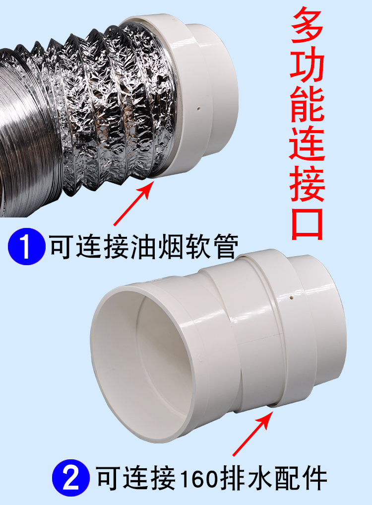 160管用油烟机连接件烟机预埋头连接件烟管连接头